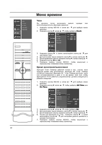 Страница 22