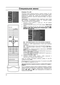 Страница 24