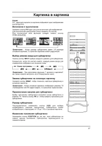 Страница 27