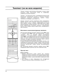 Страница 28