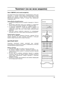 Страница 29