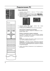 Страница 32