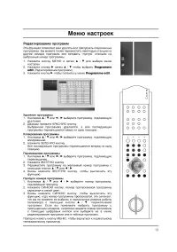 Страница 13