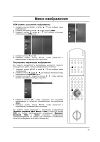 Страница 15