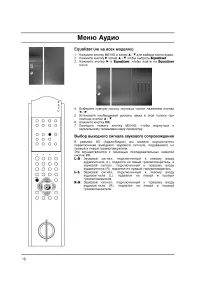 Страница 18