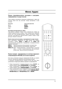 Страница 19