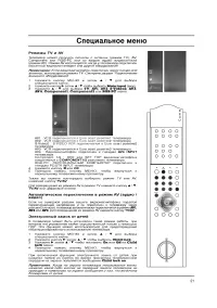 Страница 21