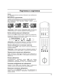Страница 23