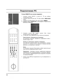 Страница 28