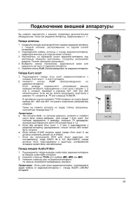 Страница 29