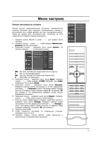 Страница 11