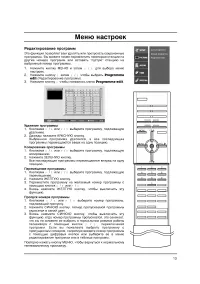 Страница 13