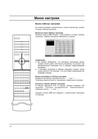 Страница 14