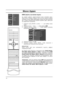 Страница 18