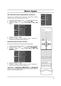Страница 19