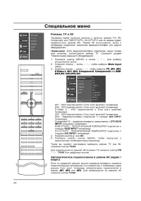 Страница 24