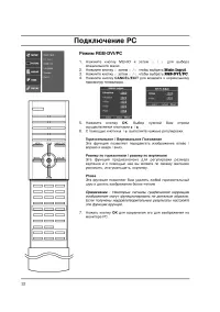 Страница 32