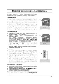 Страница 33
