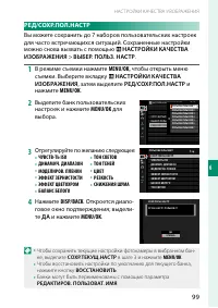 Страница 119
