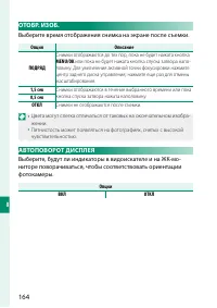Страница 184