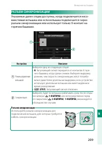 Страница 229