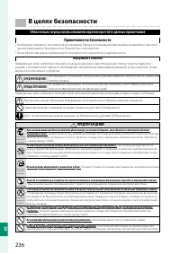 Страница 256