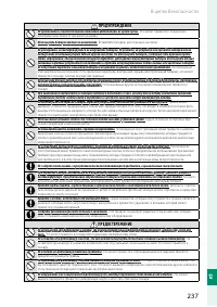 Страница 257