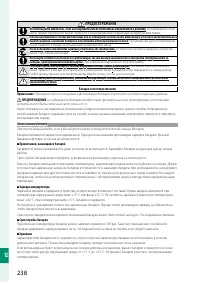 Страница 258