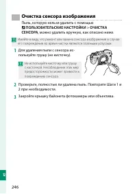 Страница 266