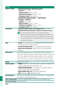 Страница 282
