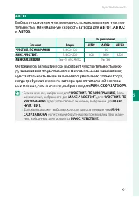 Страница 111