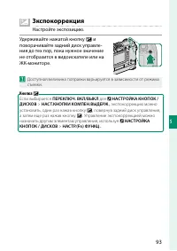 Страница 113