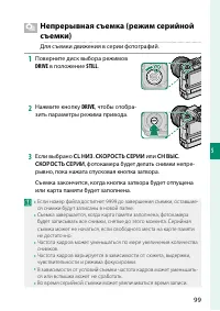 Страница 119
