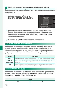 Страница 144