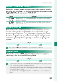 Страница 145