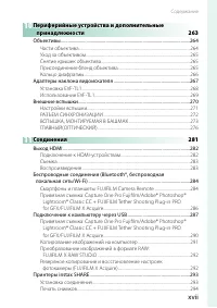 Страница 17