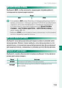 Страница 179