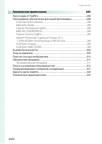 Страница 18