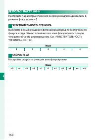 Страница 180