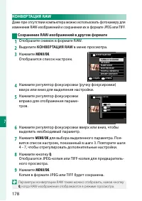 Страница 198