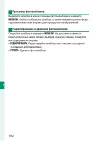 Страница 212
