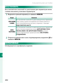 Страница 222
