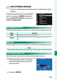 Страница 225