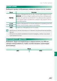 Страница 227