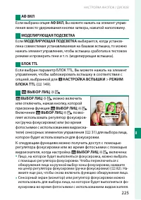 Страница 245