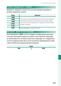 Страница 255