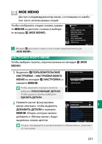Страница 271