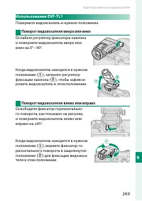 Страница 289