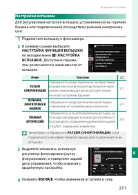 Страница 291