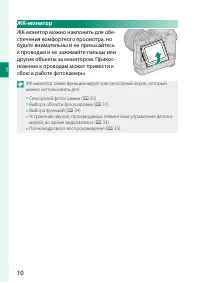Страница 30